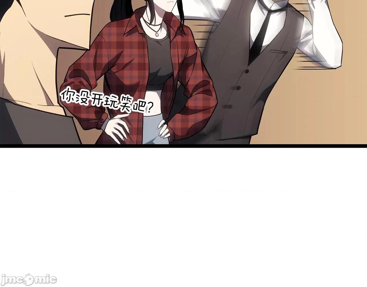 灾难级英雄归来 灾难级英雄归来061 第60话 糟糕的变化.zip 第97页