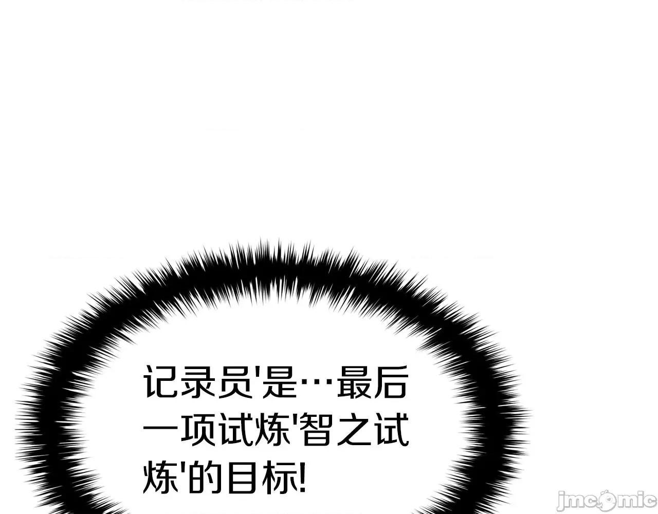 灾难级英雄归来 灾难级英雄归来061 第60话 糟糕的变化.zip 第98页