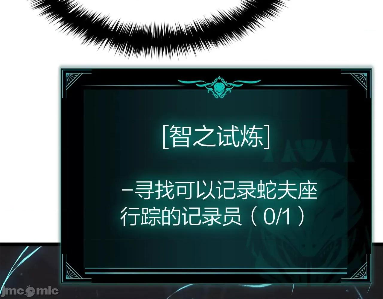 灾难级英雄归来 灾难级英雄归来061 第60话 糟糕的变化.zip 第99页