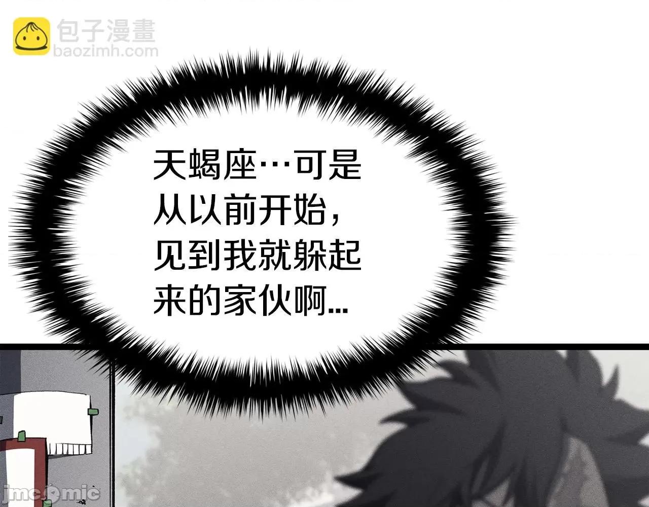 灾难级英雄归来 灾难级英雄归来061 第60话 糟糕的变化.zip 第102页