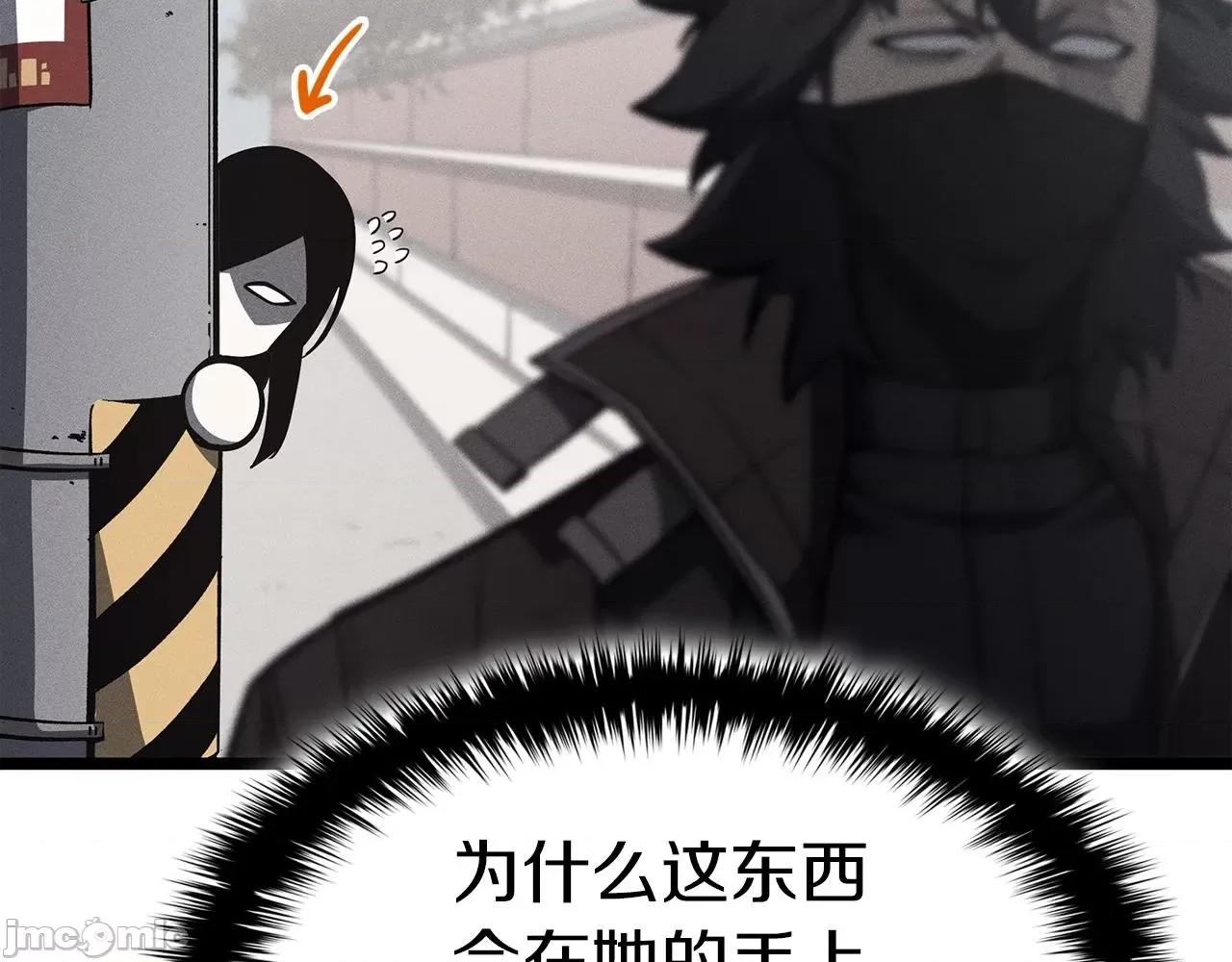 灾难级英雄归来 灾难级英雄归来061 第60话 糟糕的变化.zip 第107页