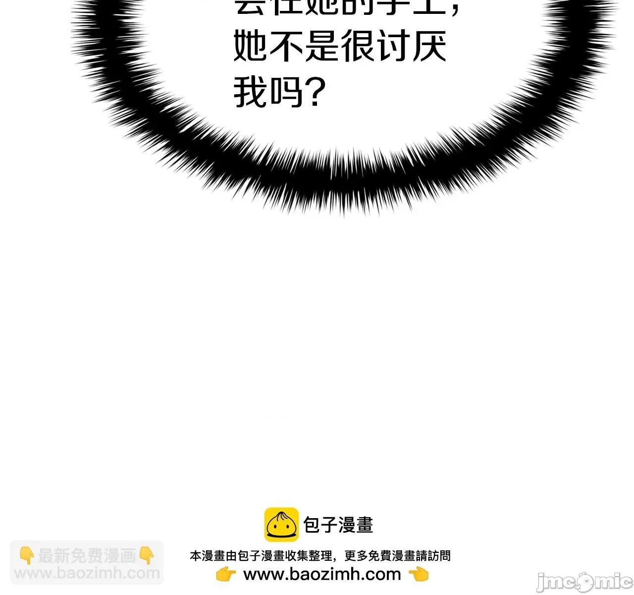 灾难级英雄归来 灾难级英雄归来061 第60话 糟糕的变化.zip 第108页