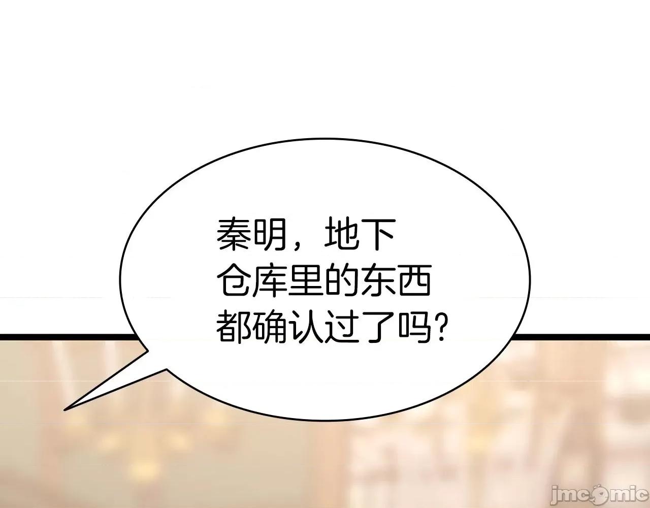 灾难级英雄归来 灾难级英雄归来061 第60话 糟糕的变化.zip 第109页