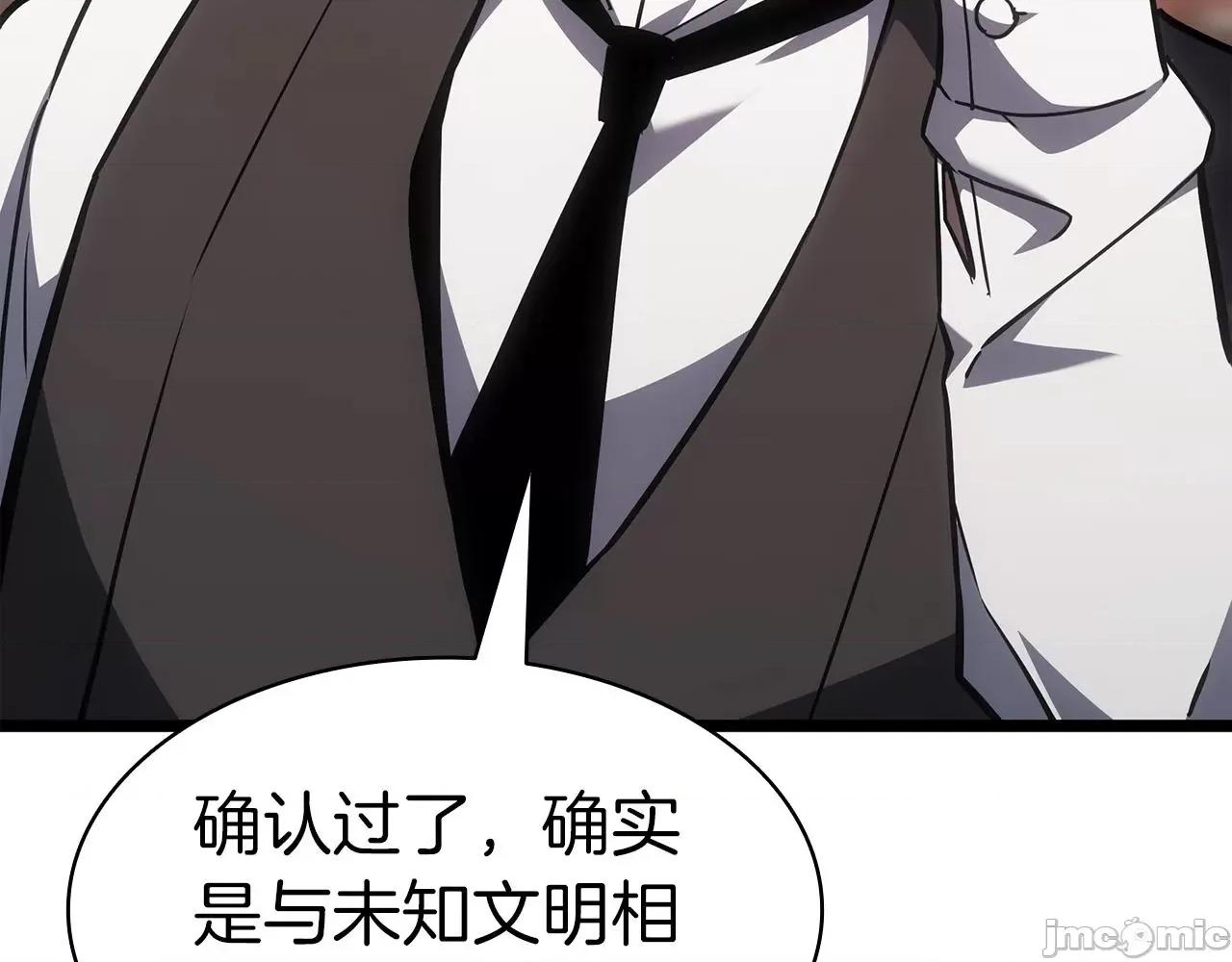 灾难级英雄归来 灾难级英雄归来061 第60话 糟糕的变化.zip 第111页