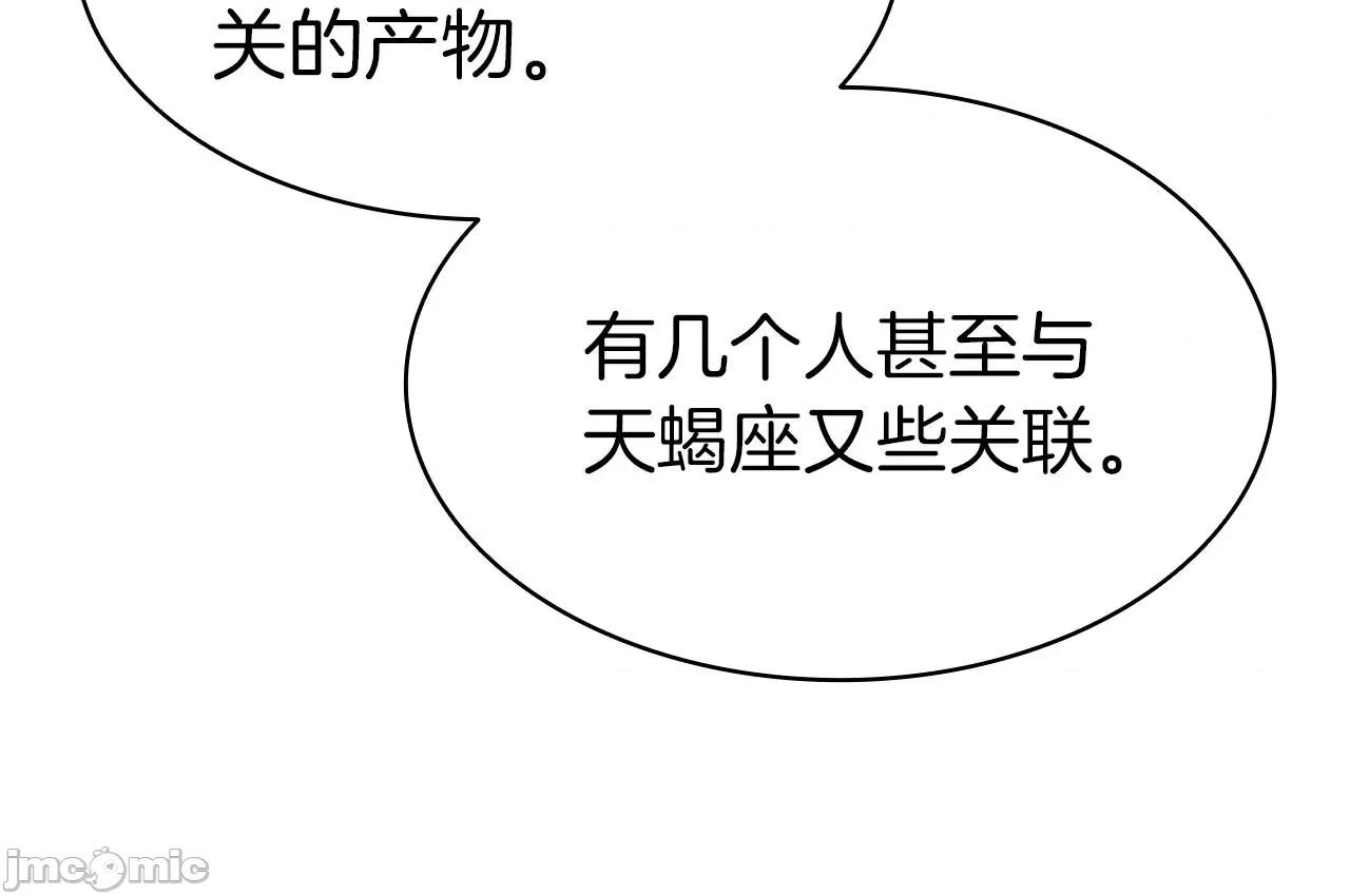 灾难级英雄归来 灾难级英雄归来061 第60话 糟糕的变化.zip 第112页