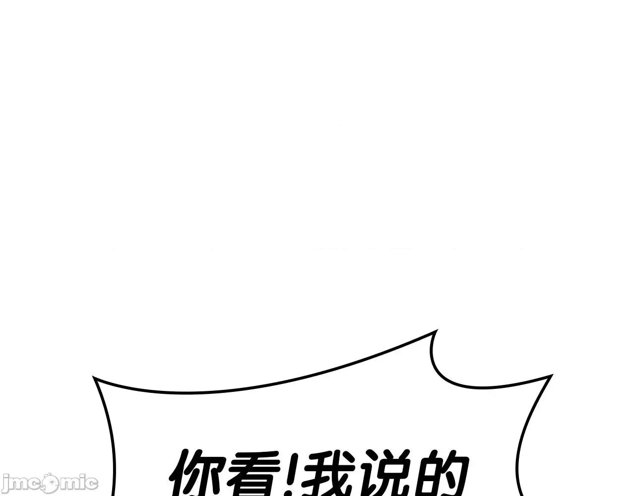 灾难级英雄归来 灾难级英雄归来061 第60话 糟糕的变化.zip 第113页