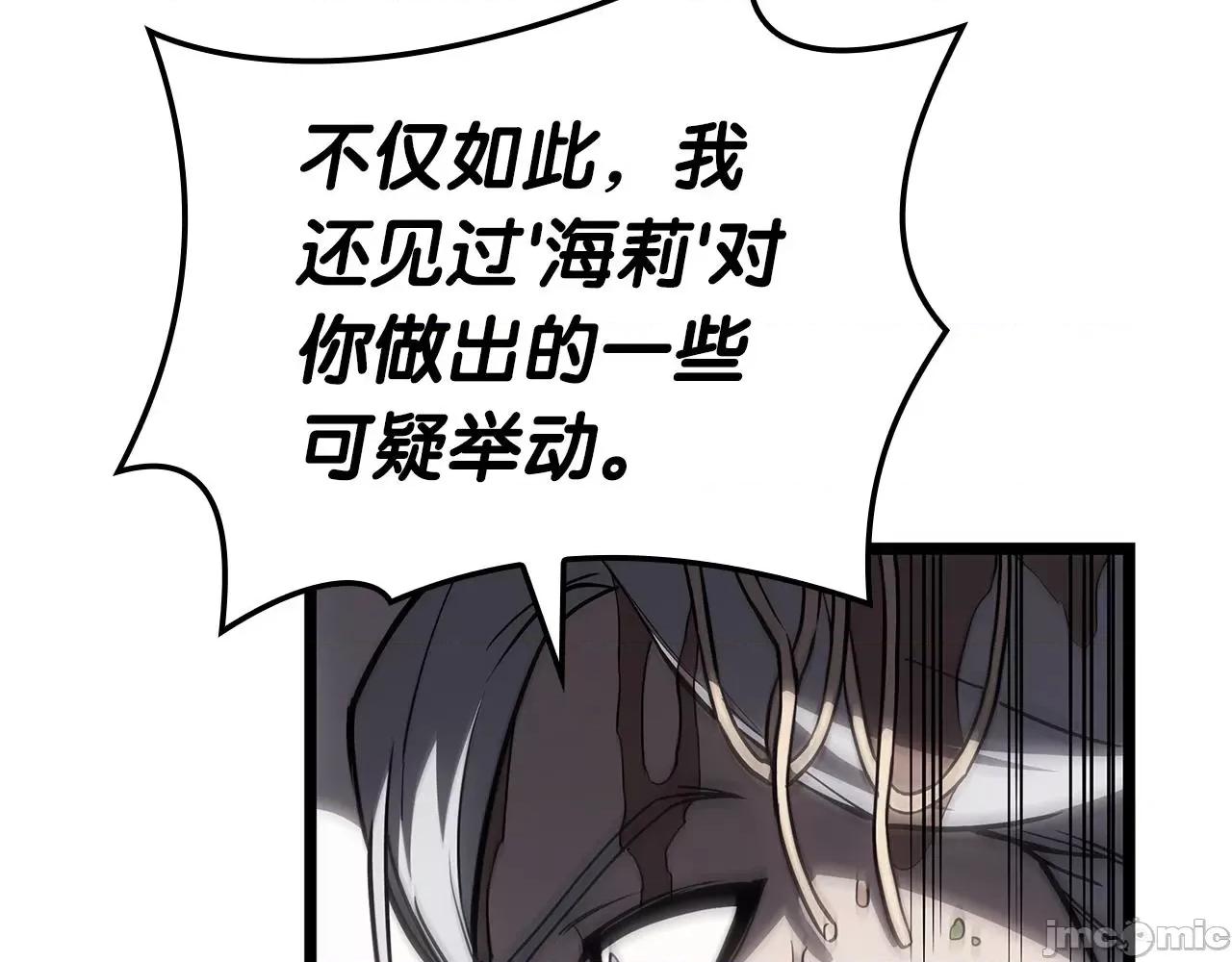 灾难级英雄归来 灾难级英雄归来061 第60话 糟糕的变化.zip 第120页