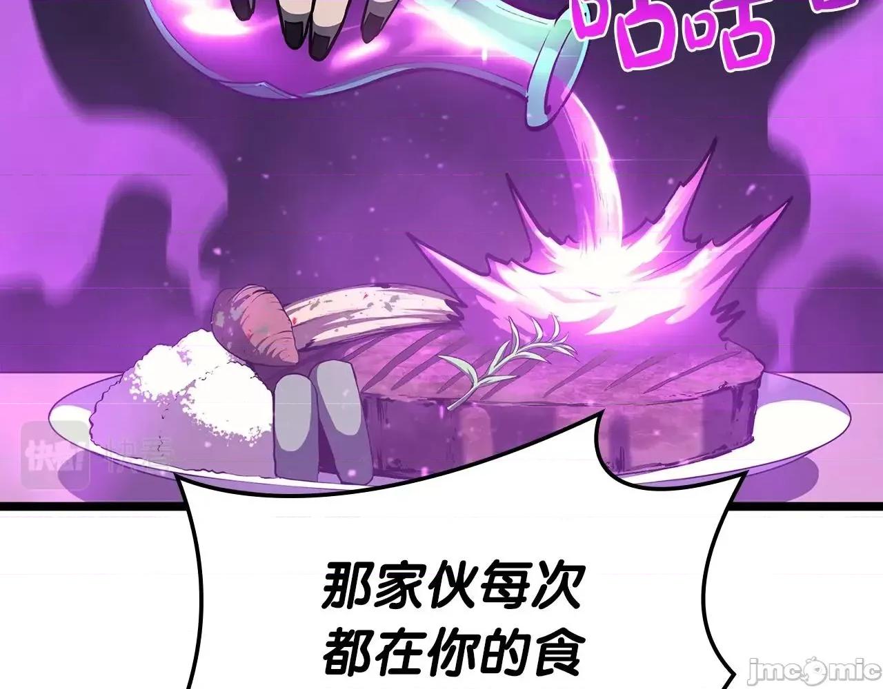 灾难级英雄归来 灾难级英雄归来061 第60话 糟糕的变化.zip 第125页