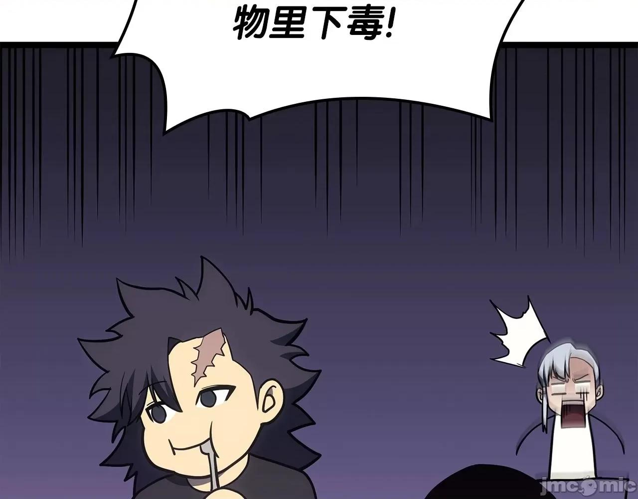 灾难级英雄归来 灾难级英雄归来061 第60话 糟糕的变化.zip 第126页
