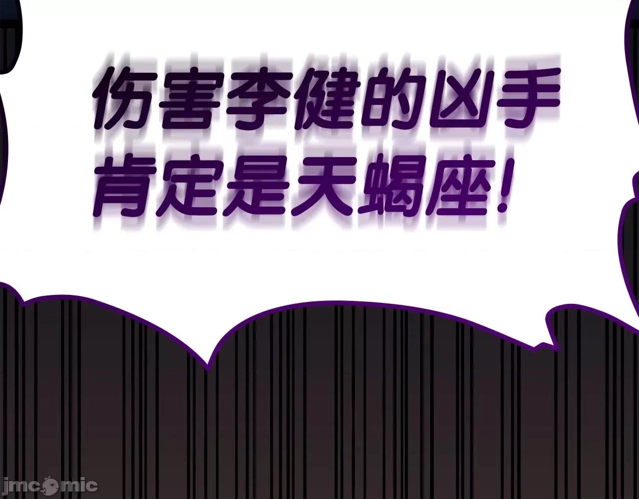 灾难级英雄归来 灾难级英雄归来061 第60话 糟糕的变化.zip 第129页