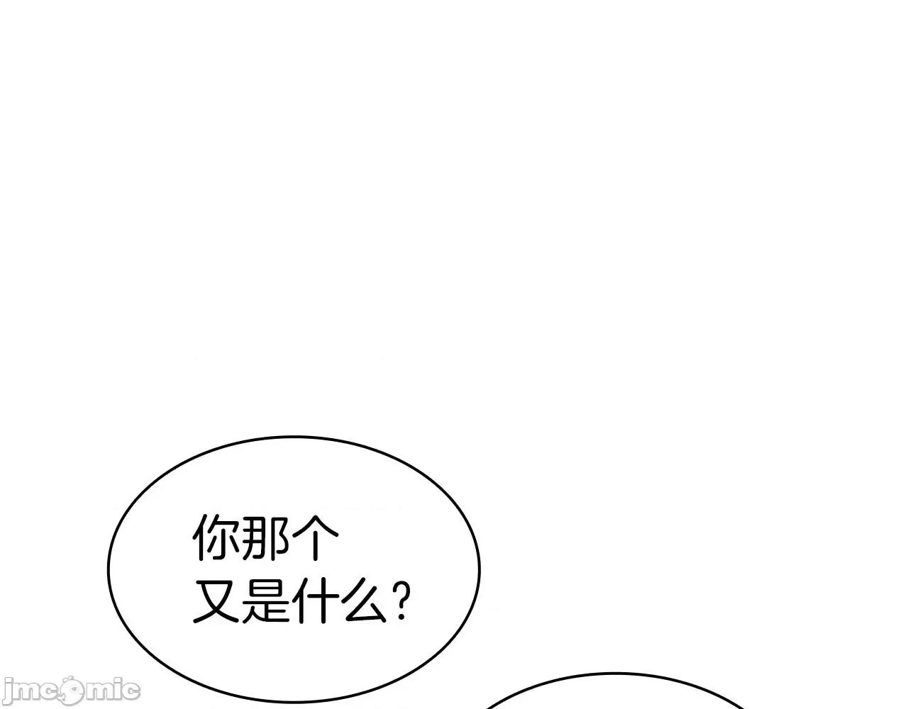 灾难级英雄归来 灾难级英雄归来061 第60话 糟糕的变化.zip 第134页