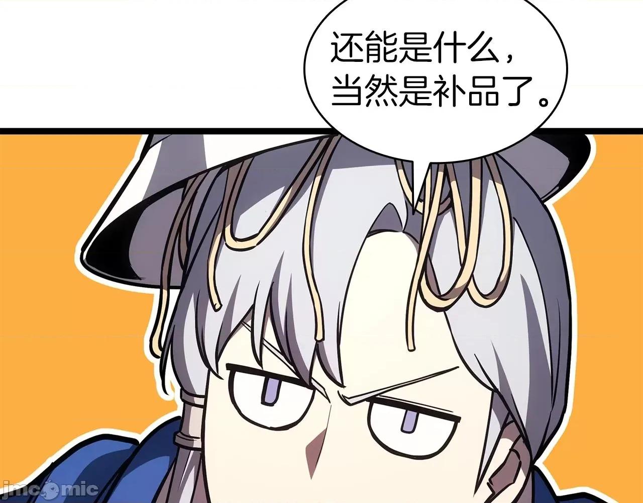 灾难级英雄归来 灾难级英雄归来061 第60话 糟糕的变化.zip 第135页