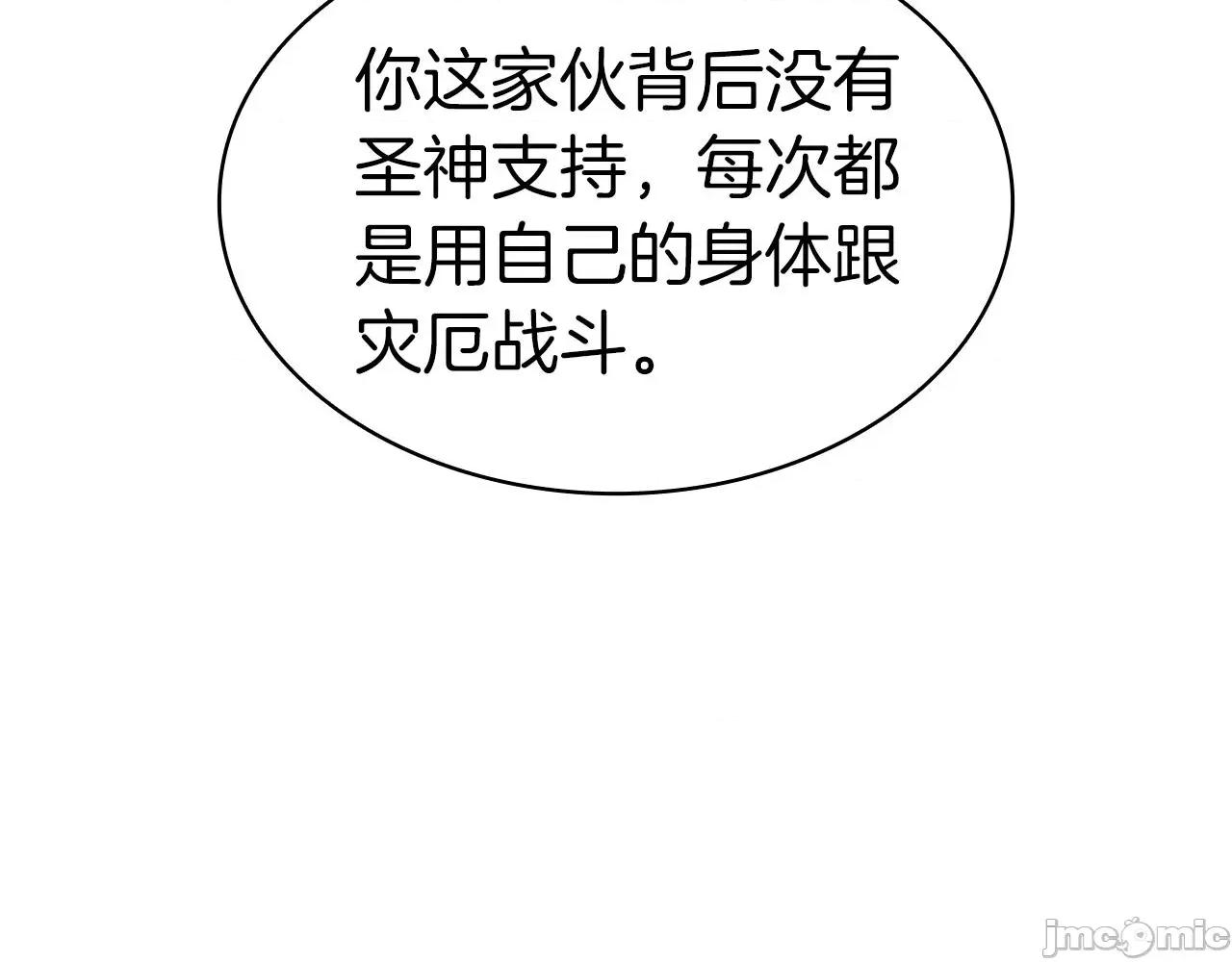 灾难级英雄归来 灾难级英雄归来061 第60话 糟糕的变化.zip 第137页