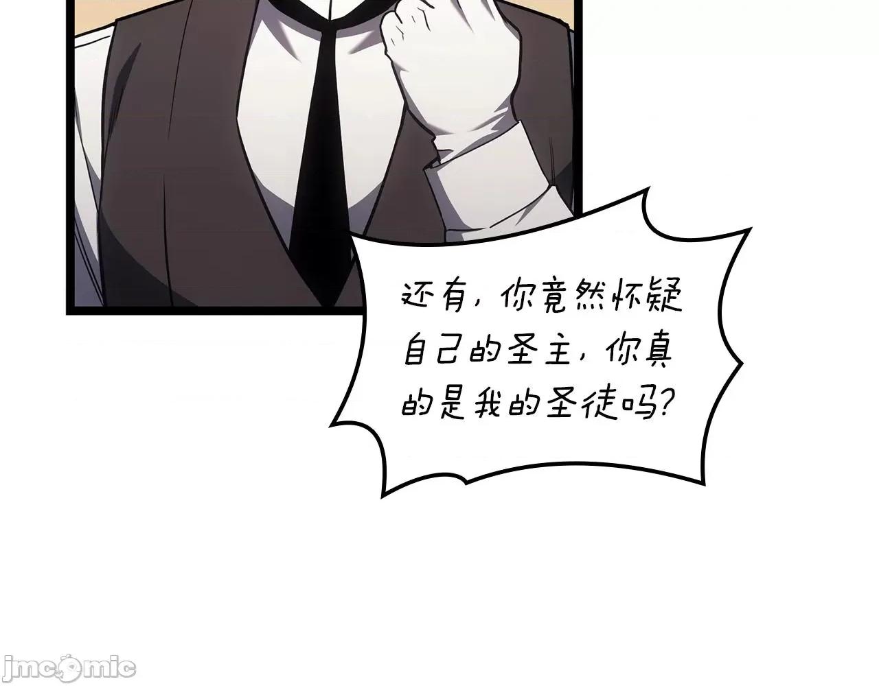 灾难级英雄归来 灾难级英雄归来061 第60话 糟糕的变化.zip 第143页