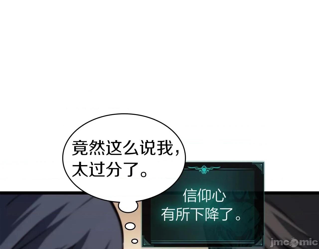 灾难级英雄归来 灾难级英雄归来061 第60话 糟糕的变化.zip 第145页