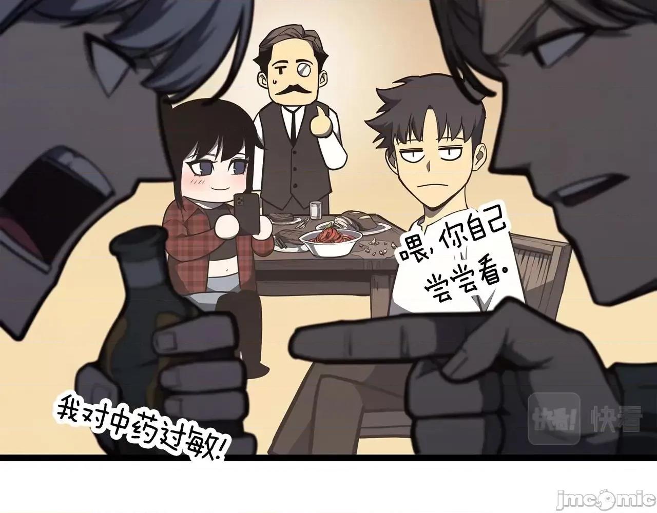 灾难级英雄归来 灾难级英雄归来061 第60话 糟糕的变化.zip 第146页