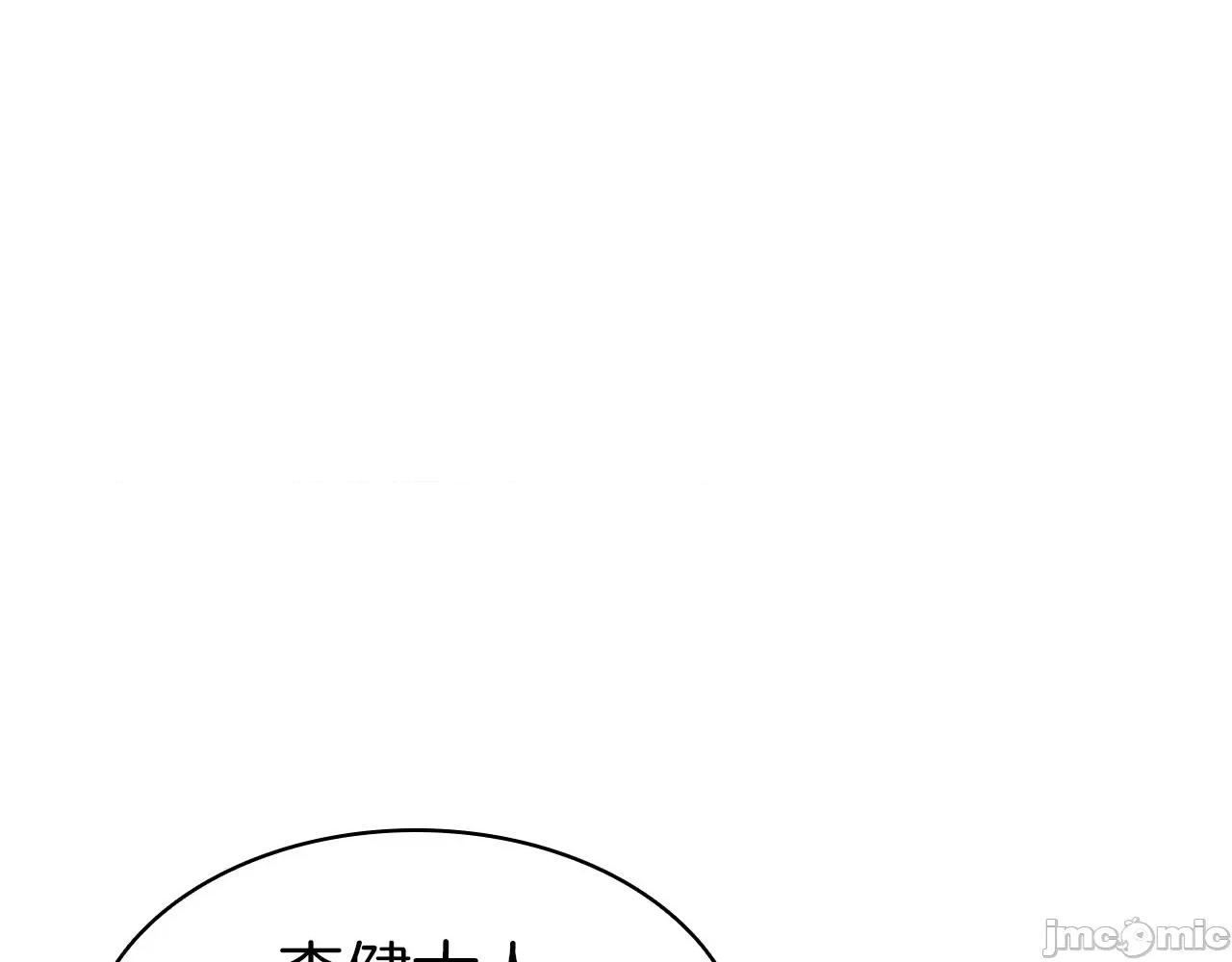 灾难级英雄归来 灾难级英雄归来061 第60话 糟糕的变化.zip 第147页