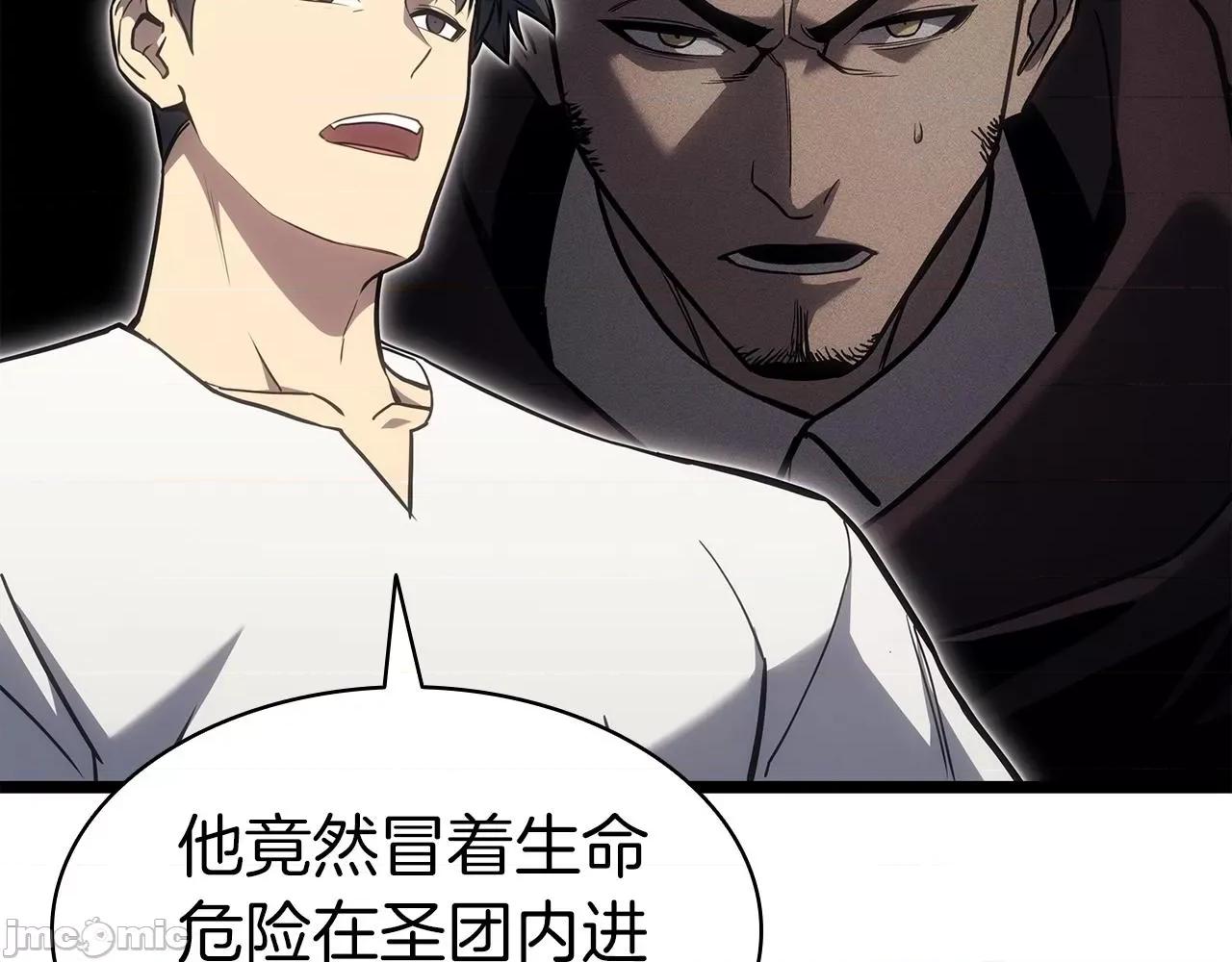 灾难级英雄归来 灾难级英雄归来061 第60话 糟糕的变化.zip 第152页