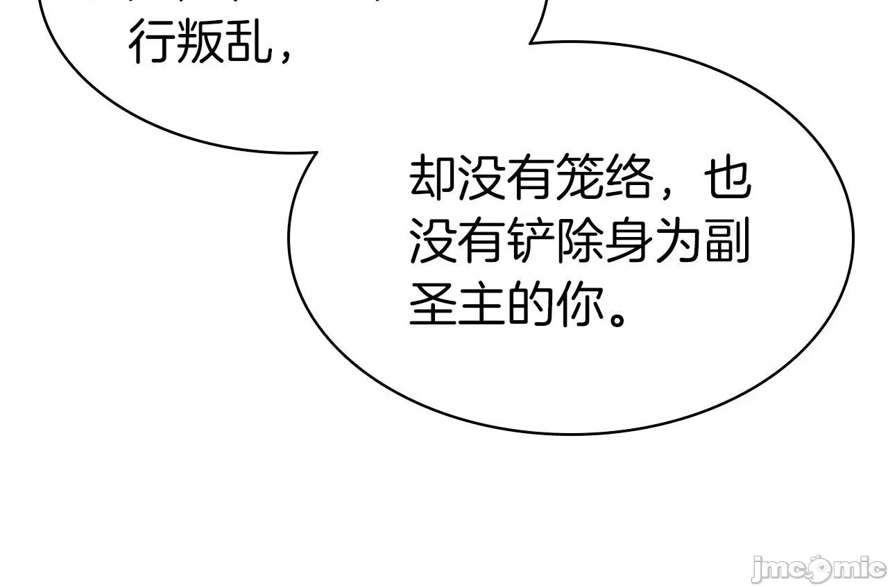 灾难级英雄归来 灾难级英雄归来061 第60话 糟糕的变化.zip 第153页