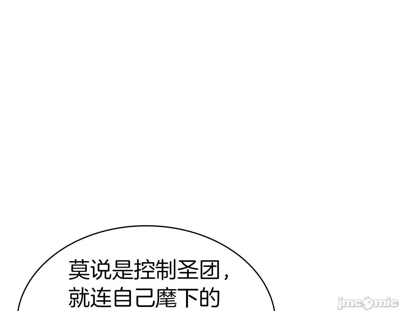 灾难级英雄归来 灾难级英雄归来061 第60话 糟糕的变化.zip 第154页