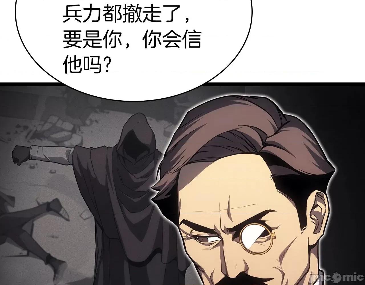 灾难级英雄归来 灾难级英雄归来061 第60话 糟糕的变化.zip 第159页