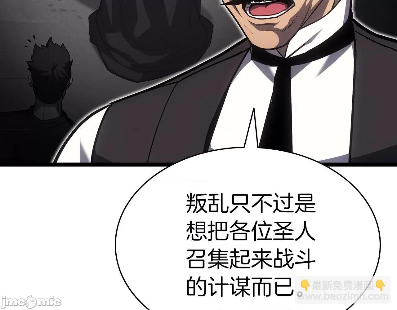 灾难级英雄归来 灾难级英雄归来061 第60话 糟糕的变化.zip 第160页
