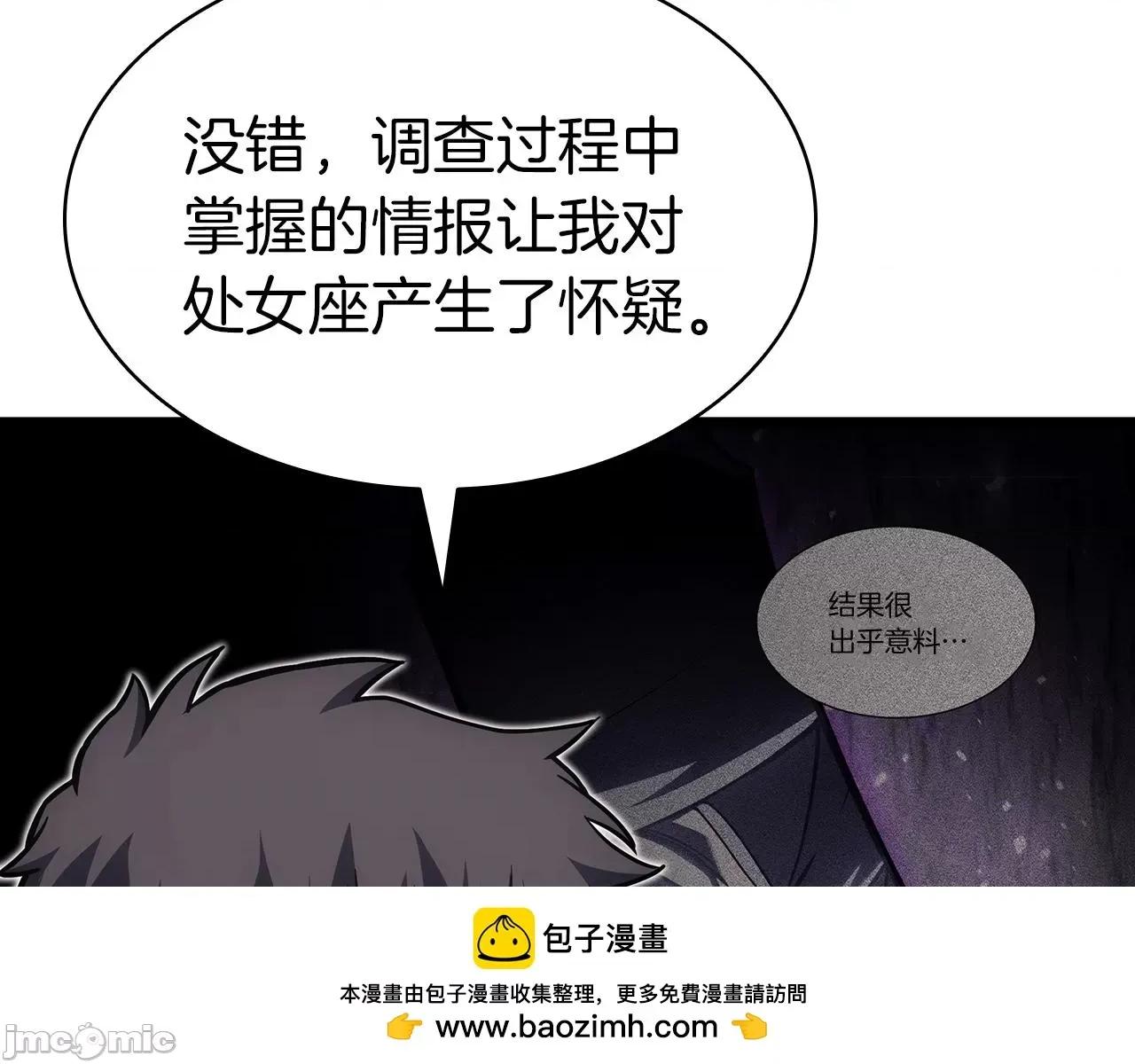灾难级英雄归来 灾难级英雄归来061 第60话 糟糕的变化.zip 第162页