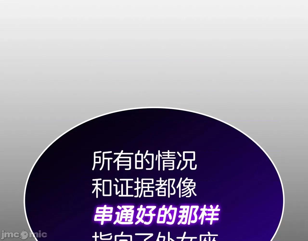灾难级英雄归来 灾难级英雄归来061 第60话 糟糕的变化.zip 第167页