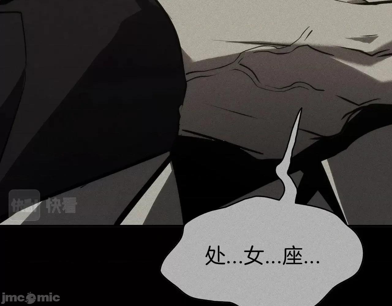 灾难级英雄归来 灾难级英雄归来061 第60话 糟糕的变化.zip 第171页