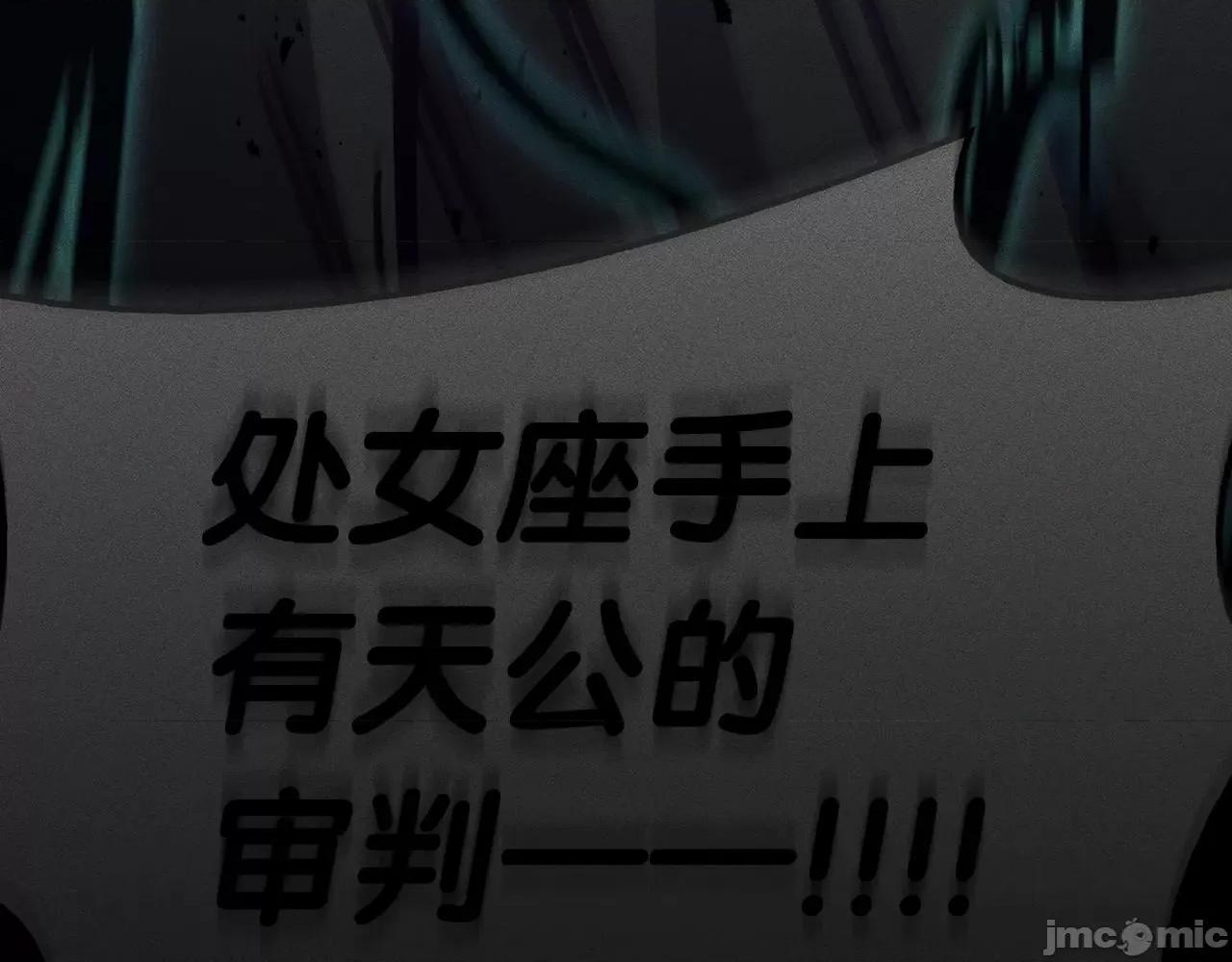 灾难级英雄归来 灾难级英雄归来061 第60话 糟糕的变化.zip 第177页