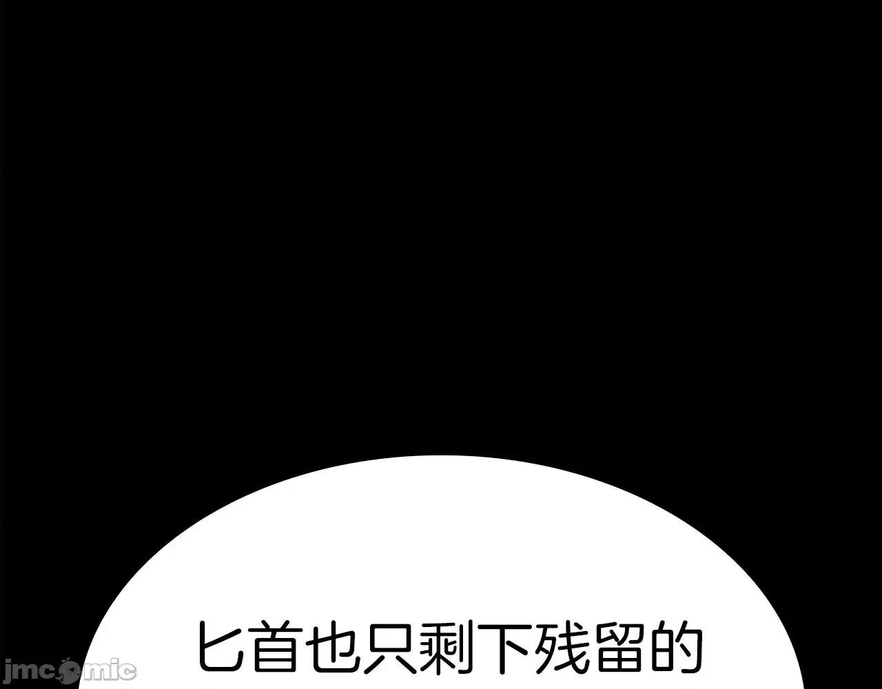 灾难级英雄归来 灾难级英雄归来061 第60话 糟糕的变化.zip 第179页