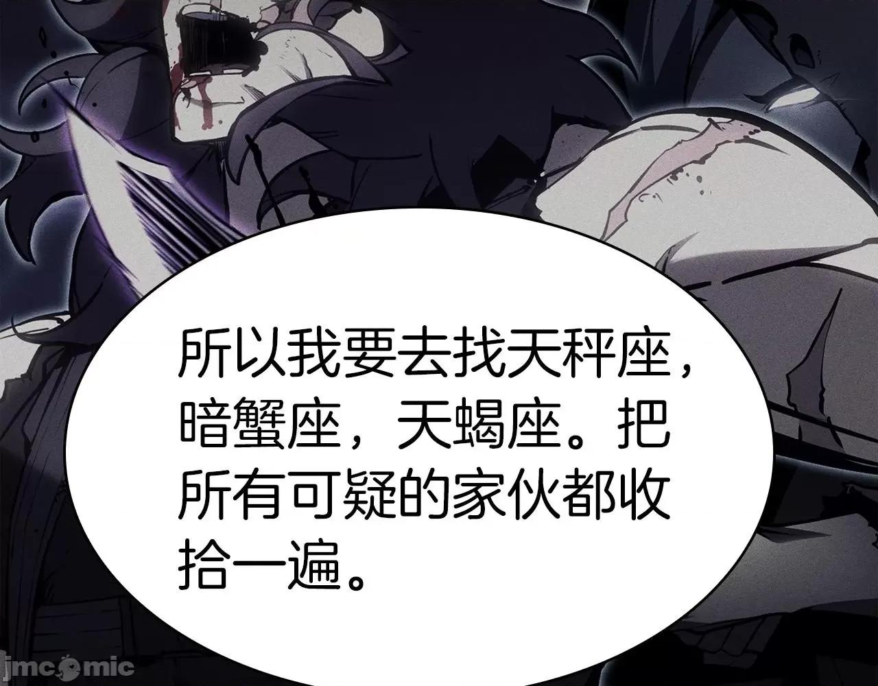 灾难级英雄归来 灾难级英雄归来061 第60话 糟糕的变化.zip 第181页