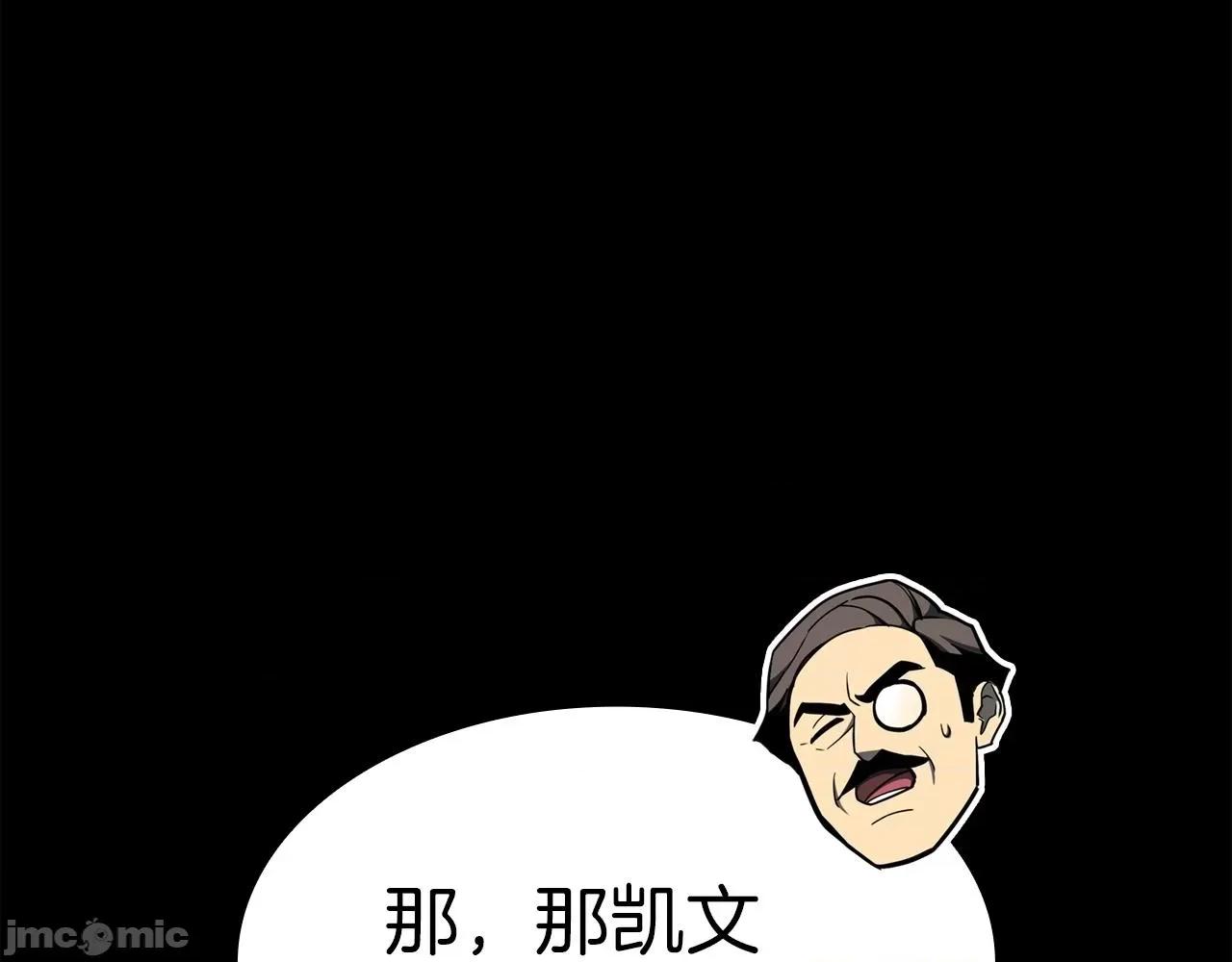 灾难级英雄归来 灾难级英雄归来061 第60话 糟糕的变化.zip 第183页