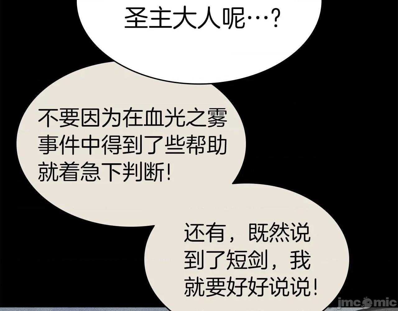 灾难级英雄归来 灾难级英雄归来061 第60话 糟糕的变化.zip 第184页