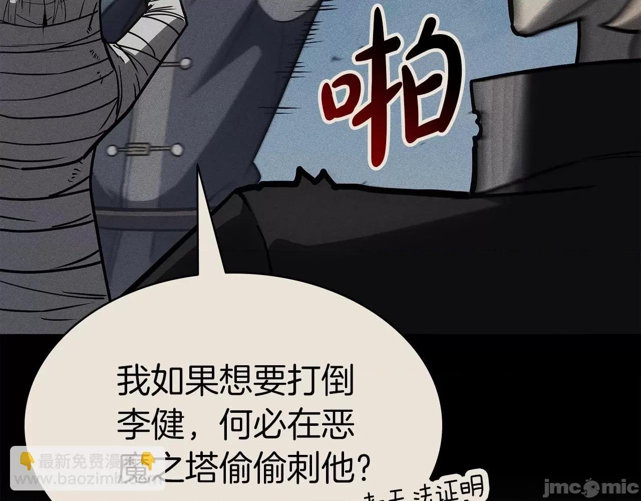 灾难级英雄归来 灾难级英雄归来061 第60话 糟糕的变化.zip 第186页