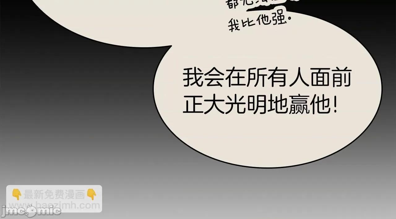 灾难级英雄归来 灾难级英雄归来061 第60话 糟糕的变化.zip 第187页