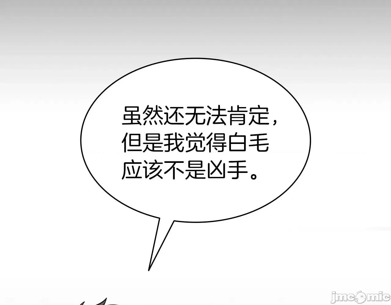 灾难级英雄归来 灾难级英雄归来061 第60话 糟糕的变化.zip 第188页