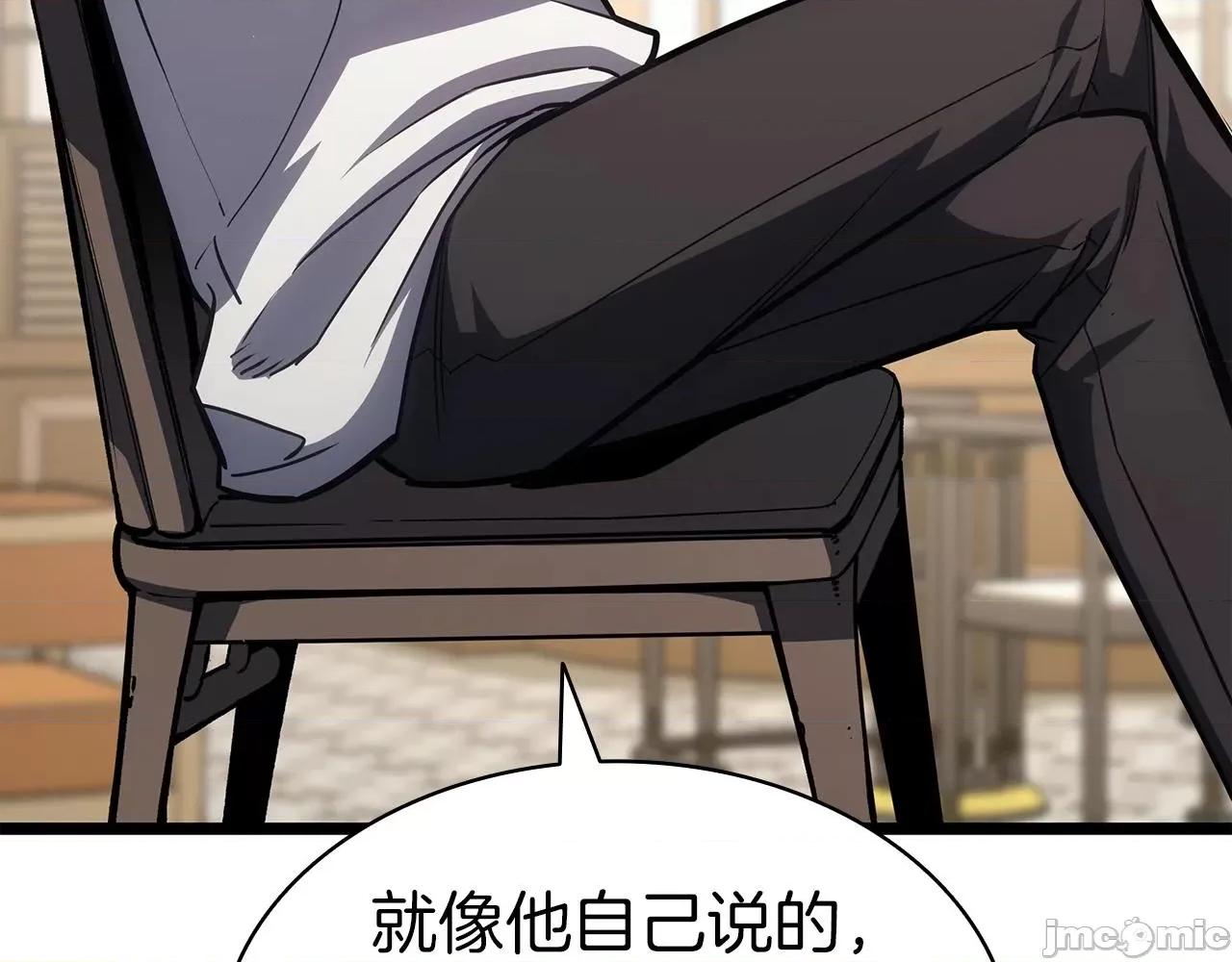 灾难级英雄归来 灾难级英雄归来061 第60话 糟糕的变化.zip 第190页
