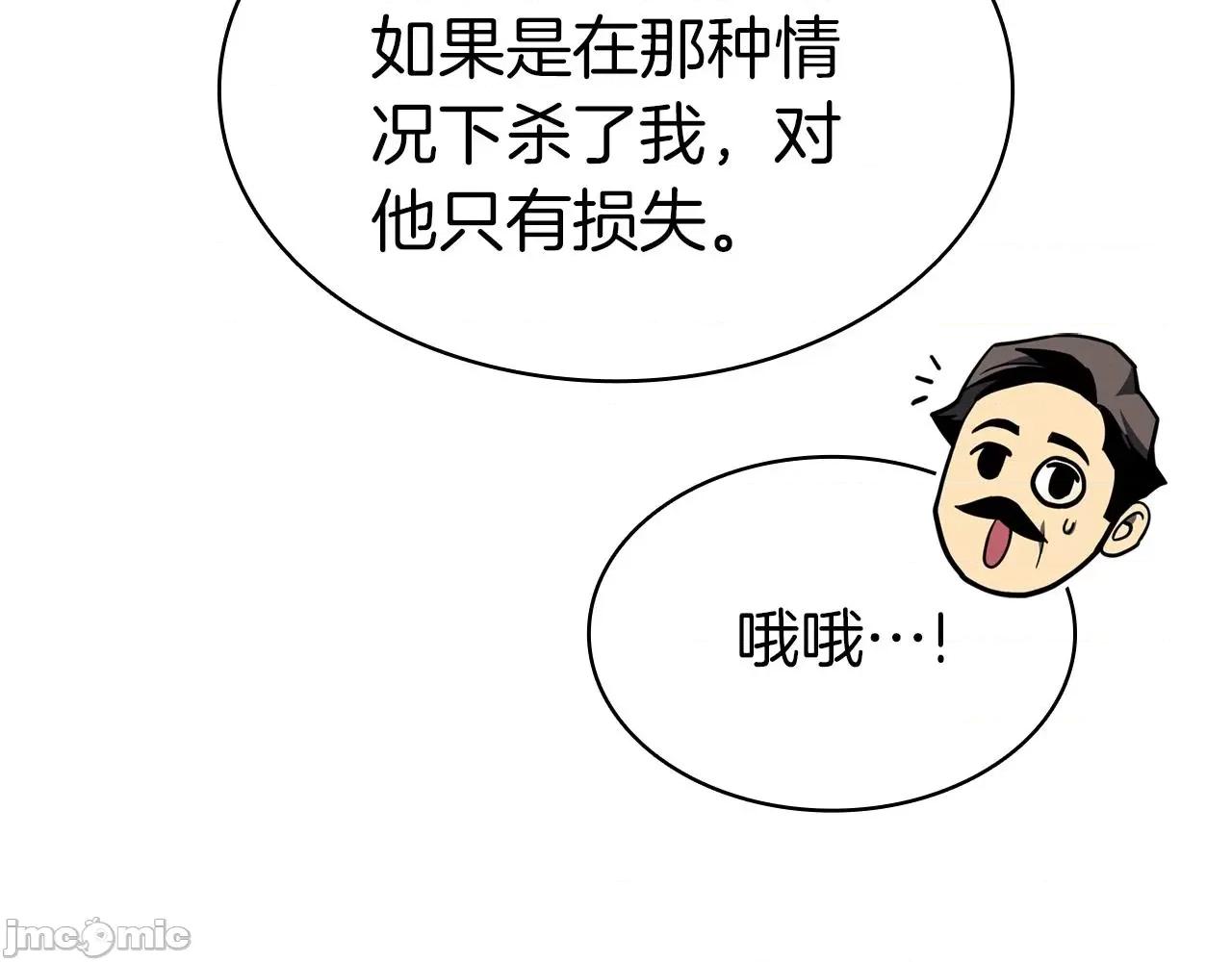 灾难级英雄归来 灾难级英雄归来061 第60话 糟糕的变化.zip 第191页