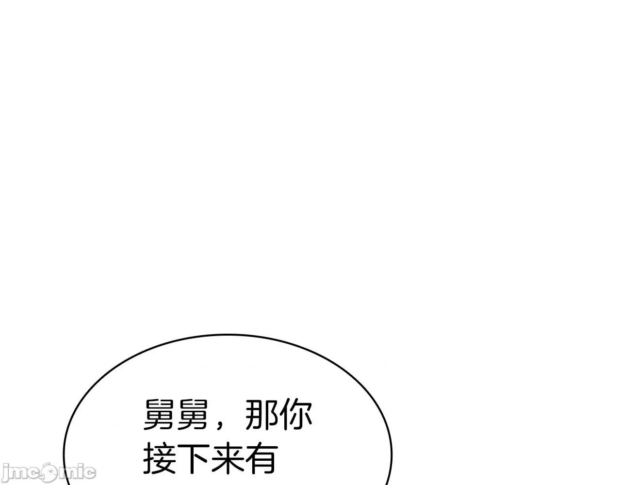 灾难级英雄归来 灾难级英雄归来061 第60话 糟糕的变化.zip 第192页