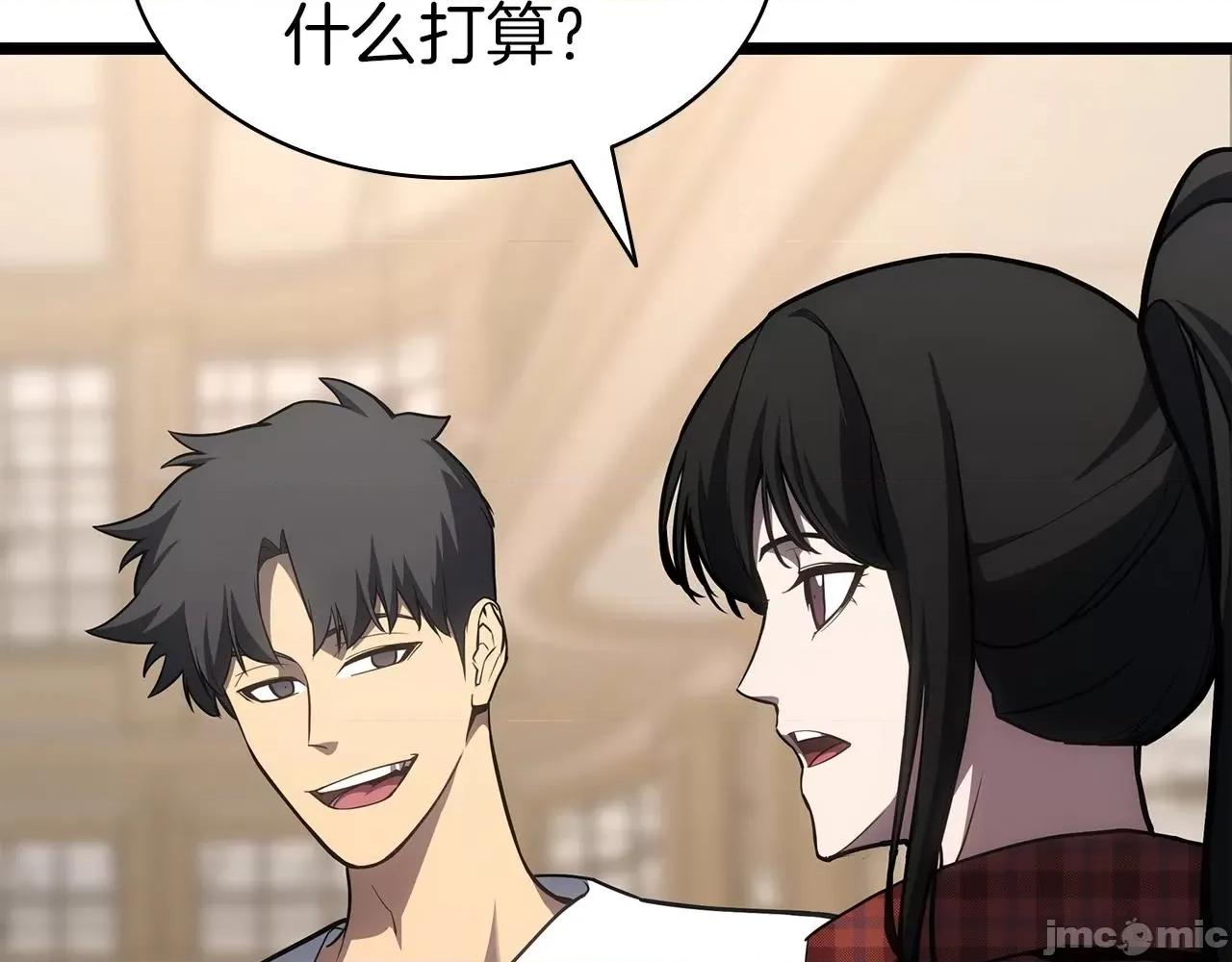 灾难级英雄归来 灾难级英雄归来061 第60话 糟糕的变化.zip 第193页