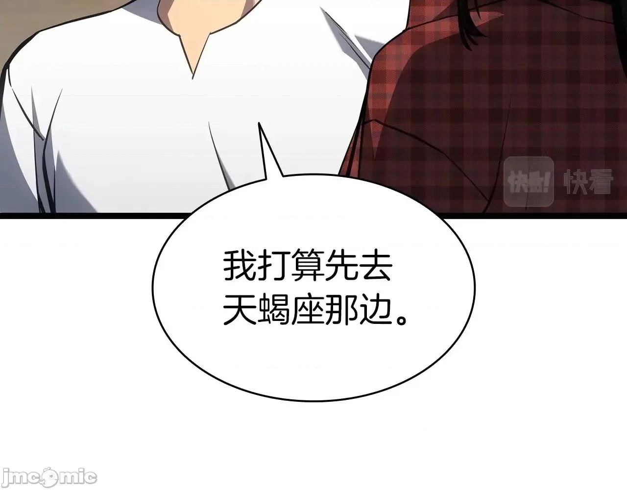 灾难级英雄归来 灾难级英雄归来061 第60话 糟糕的变化.zip 第194页