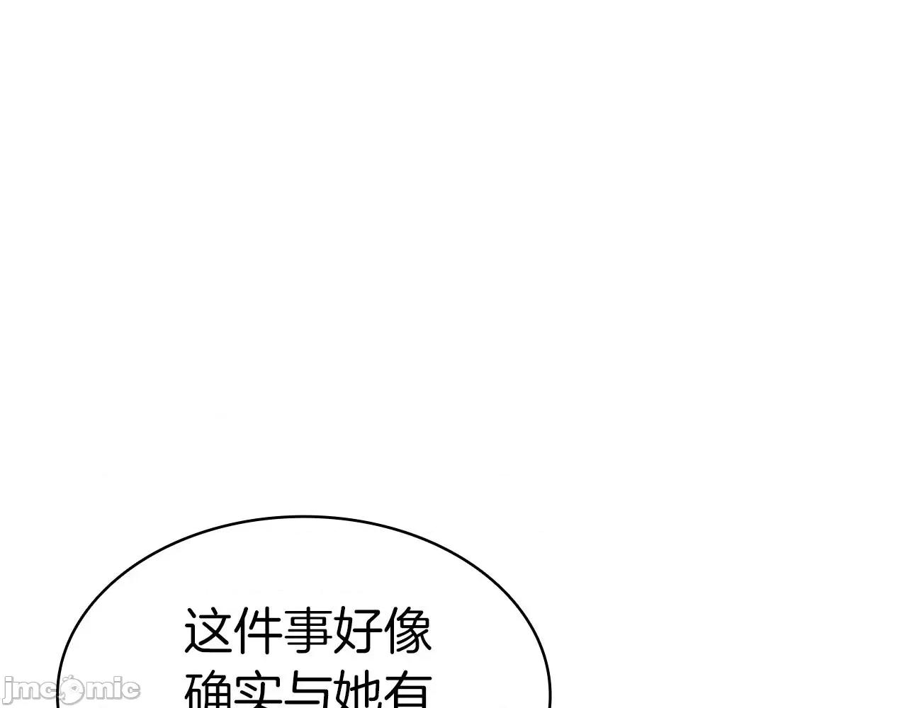 灾难级英雄归来 灾难级英雄归来061 第60话 糟糕的变化.zip 第196页