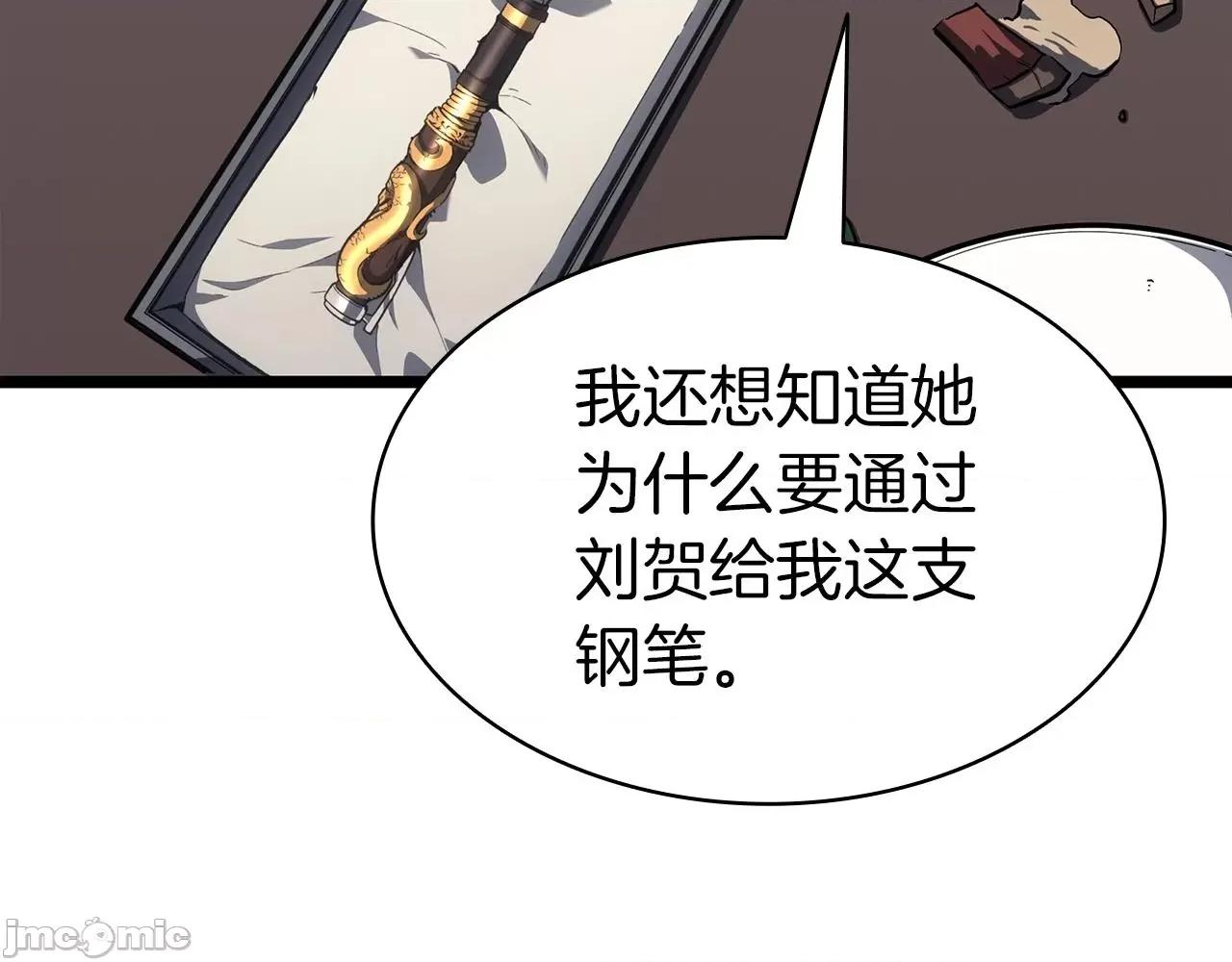 灾难级英雄归来 灾难级英雄归来061 第60话 糟糕的变化.zip 第199页