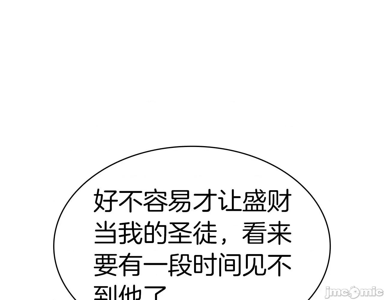 灾难级英雄归来 灾难级英雄归来061 第60话 糟糕的变化.zip 第200页