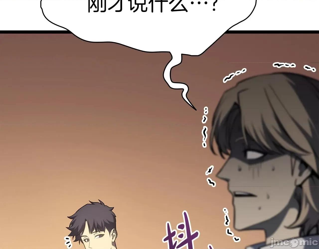 灾难级英雄归来 灾难级英雄归来061 第60话 糟糕的变化.zip 第204页