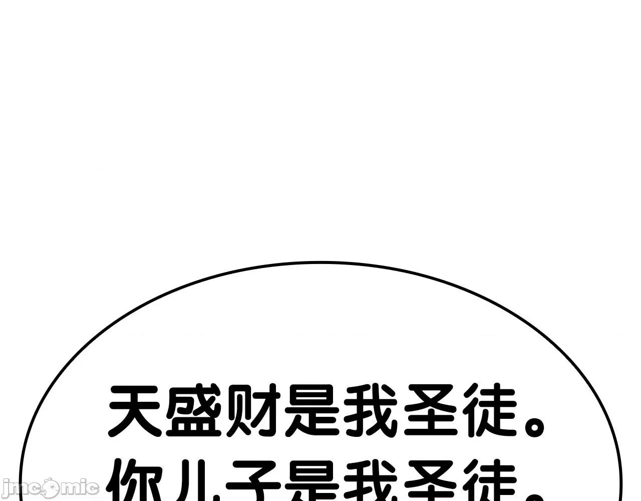 灾难级英雄归来 灾难级英雄归来061 第60话 糟糕的变化.zip 第206页