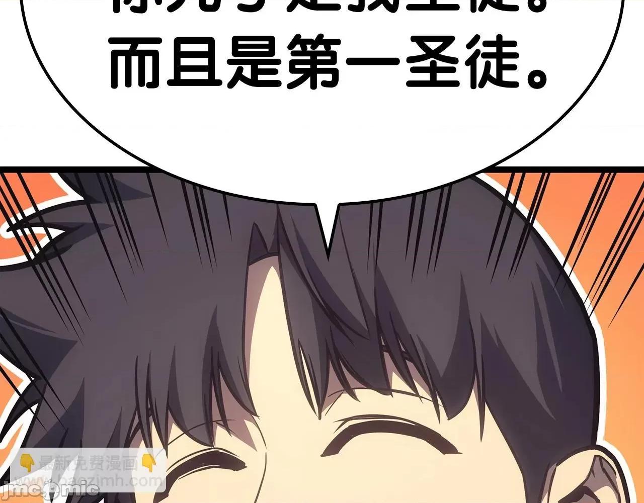 灾难级英雄归来 灾难级英雄归来061 第60话 糟糕的变化.zip 第207页