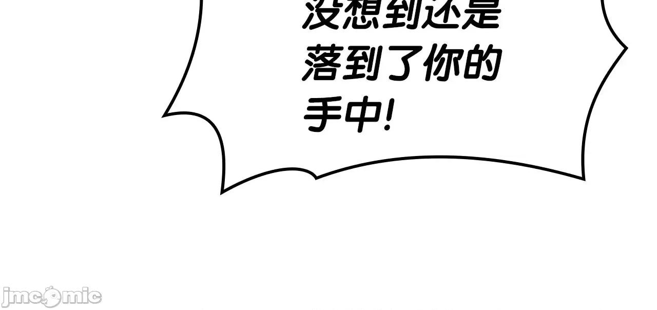 灾难级英雄归来 灾难级英雄归来061 第60话 糟糕的变化.zip 第210页