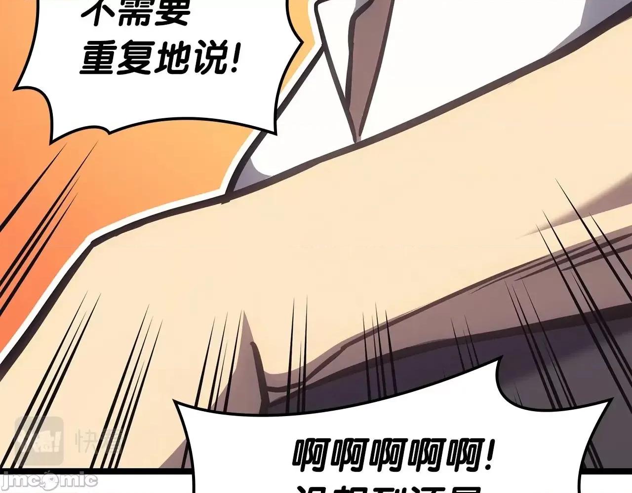 灾难级英雄归来 灾难级英雄归来061 第60话 糟糕的变化.zip 第213页